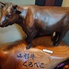 焼肉くろべこ 武蔵小杉店