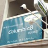 コロンビア エイト 北浜本店