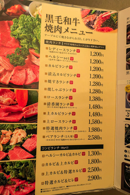 卒業お祝いで焼肉ランチ By 蝋滓丈二 清香園 糸島店 セイコウエン 糸島高校前 焼肉 食べログ