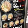 秋葉原つけ麺 油そば 楽