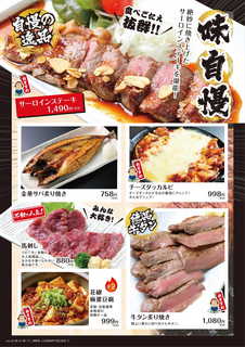 Loites レストラン 飲食店の検索 山の猿芦野店 Loites レストラン 飲食店の検索 山の猿芦野店