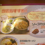 Tenhou - おすすめの「ソースカツ丼」