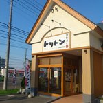 回転寿し トリトン - 外観（入口）。