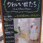 Kawaii musume tachi rashu shu - なんともキャッチーな店名(＾ω＾)
