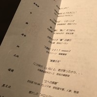 日本料理 TOBIUME - 