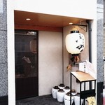 chuukafurumen - 店構え