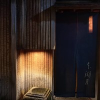 本湖月 -  本湖月 -