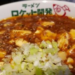 ラーメン ロケット開発 - 