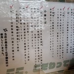 ラーメン ロケット開発 - 