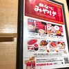 小倉鉄なべ エキナカ店