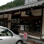 自由軒 - 
