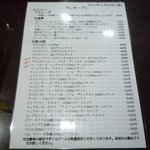 ばぁる・ひらら - プレオープン最終日のメニューです