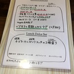 ナガタ店 - この日はオススメの品が無かったので