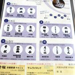 伏見夢百衆 - 利き酒セットは５パターン