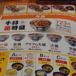 Yoshinoya - 