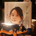 TACUBO - 佐々木希さんの新作著書が飾ってありました。あとはサインもらうだけだそうです…笑
