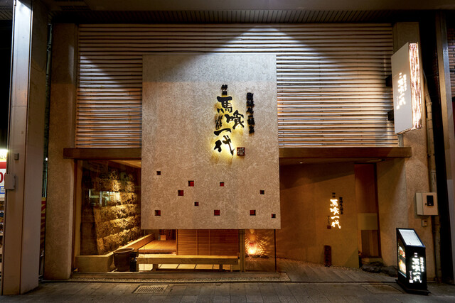 Hida Gyu Ittouya Bakuro Ichidai Gifu kanda, Gifu, Japan