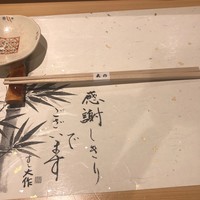 すし大作 - 