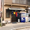 大黒ラーメン 本店