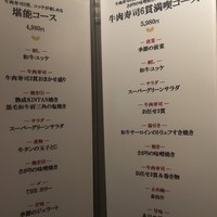 肉寿司 肉和食 KINTAN コレド室町 - 