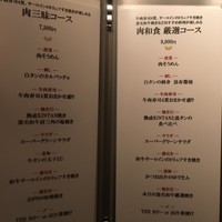 肉寿司 肉和食 KINTAN コレド室町 - 