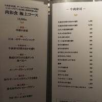 肉寿司 肉和食 KINTAN コレド室町 - 