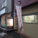 旬鮮焼処 優月 - 