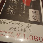 旬鮮焼処 優月 - 