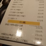 旬鮮焼処 優月 - 