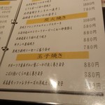 旬鮮焼処 優月 - 