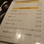 旬鮮焼処 優月 - 