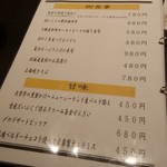 旬鮮焼処 優月 - 