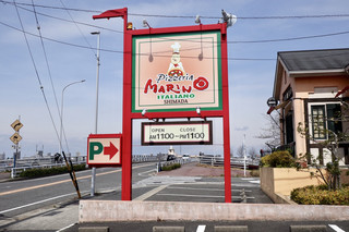 Marino - 目立つ看板