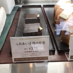 武蔵野菓子工房 - 