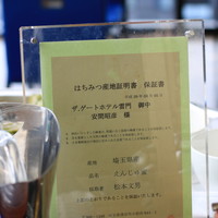 R restaurant & bar - はちみつの証明書？