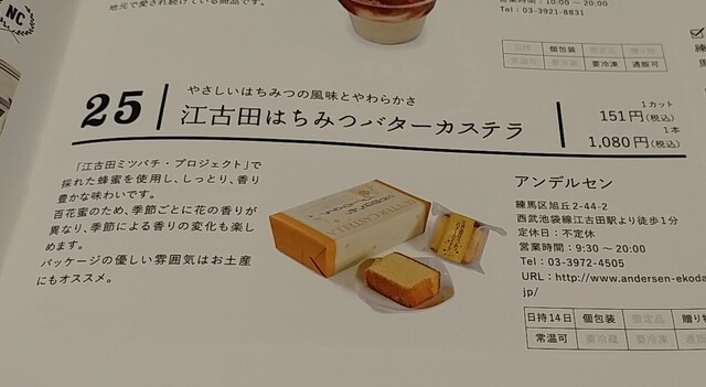 メニュー写真 アンデルセン Andersen 江古田 ケーキ 食べログ メニュー写真 アンデルセン Andersen 江古田 ケーキ 食べログ