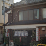 丸和 味揚店 - 2019.1 店舗外観