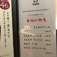 個室 炭火焼肉 有田牛 本店 - 