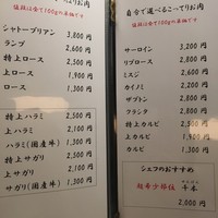 個室 炭火焼肉 有田牛 本店 - 