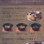 DIAMOND BIRYANI - メニュー(チラシ)