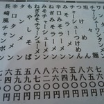 大門 - メニュー