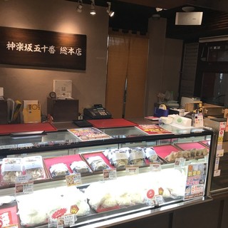 神楽坂五十番_2