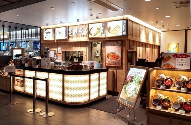 こめらく 横浜西口ジョイナス Food Time Isetan Yokohama店 横浜 和食 その他 食べログ こめらく 横浜西口ジョイナス Food Time Isetan Yokohama店 横浜 和食 その他 食べログ