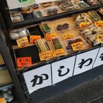 あけぼの折武 - 手頃な和菓子が並ぶ