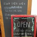 コション パティスリーカフェ - 外観。