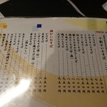 蕎場 しらかわ - 