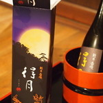 柳家 - 日本酒は定番の得月