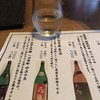 ごはんとお酒　なが坂