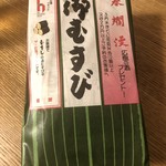 Musubi Musashi - 