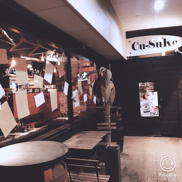 くーすけ イタリアン酒場 クースケ 昭和店 （Cu-Suke） - 国母/居酒屋